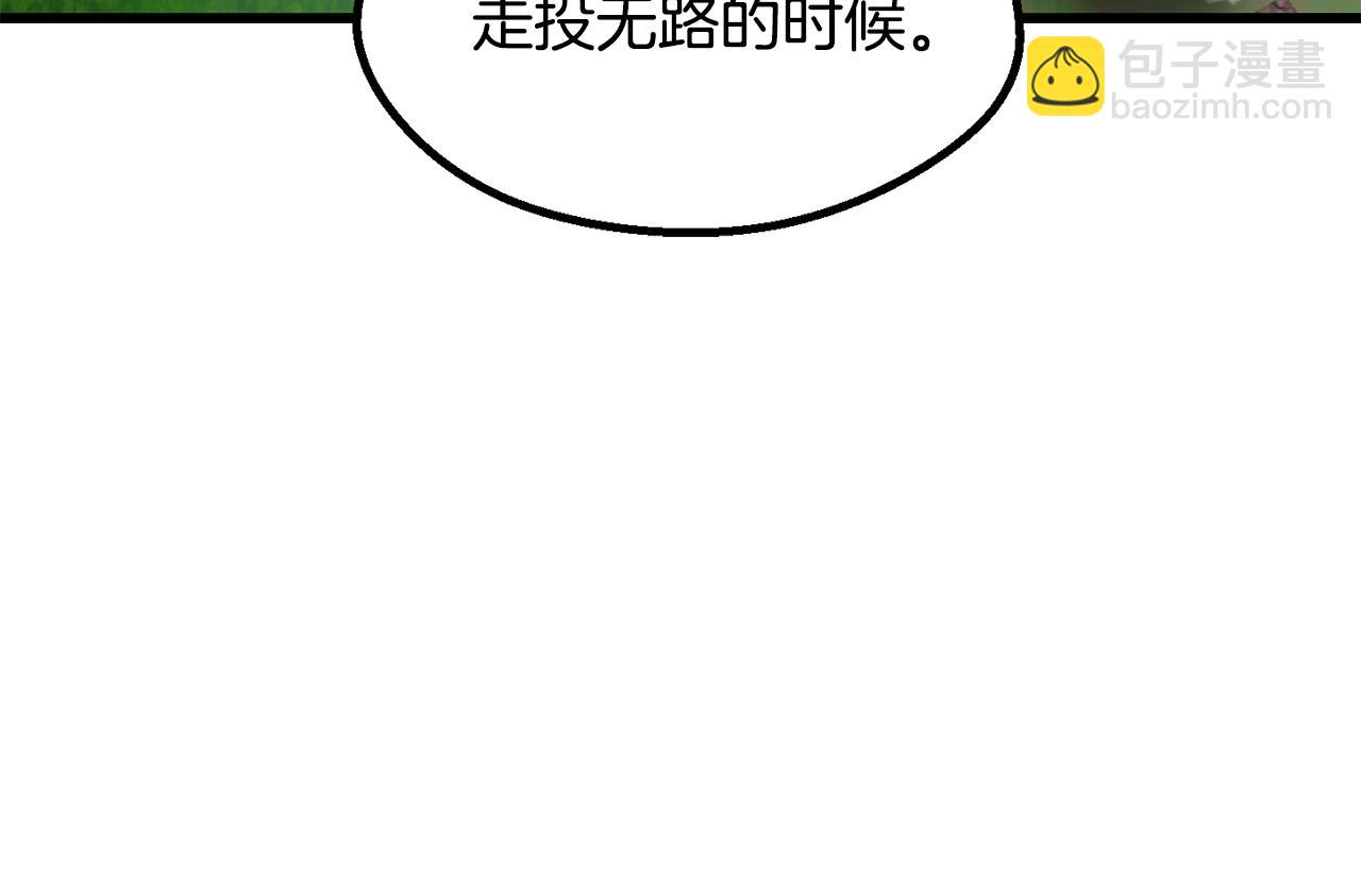 🍵拔剑九亿次 第253话 大开杀戒 第49页