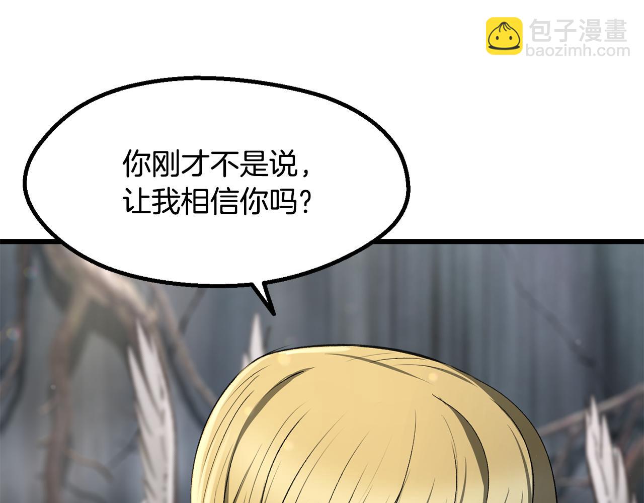 🍵拔剑九亿次 第253话 大开杀戒 第8页