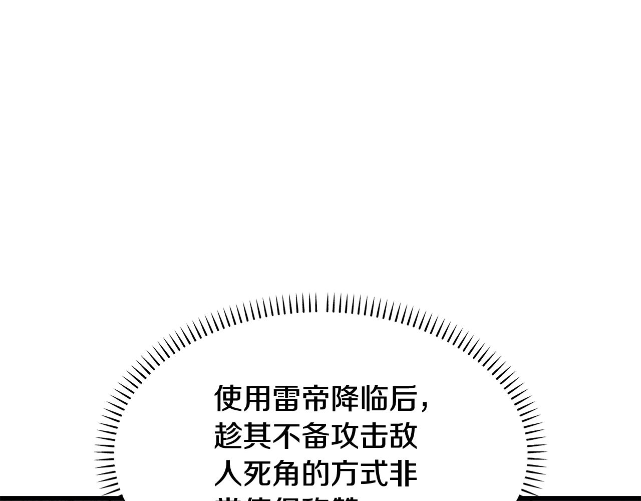 🍵拔剑九亿次 第255话 带你回家 第1页