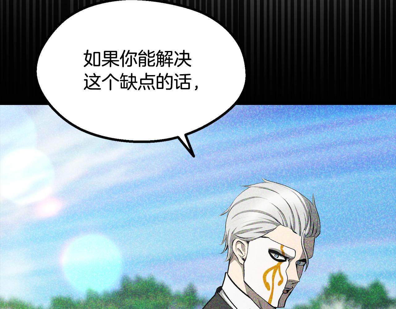 🍵拔剑九亿次 第255话 带你回家 第12页