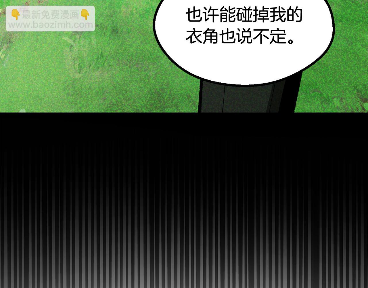 🍵拔剑九亿次 第255话 带你回家 第14页