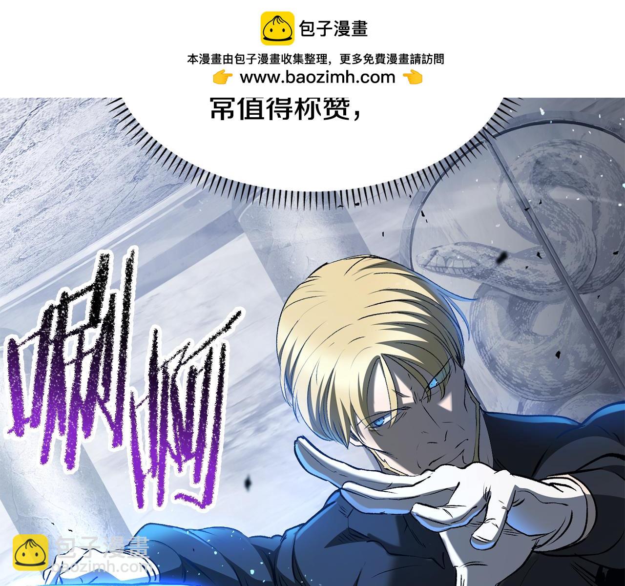 🍵拔剑九亿次 第255话 带你回家 第2页