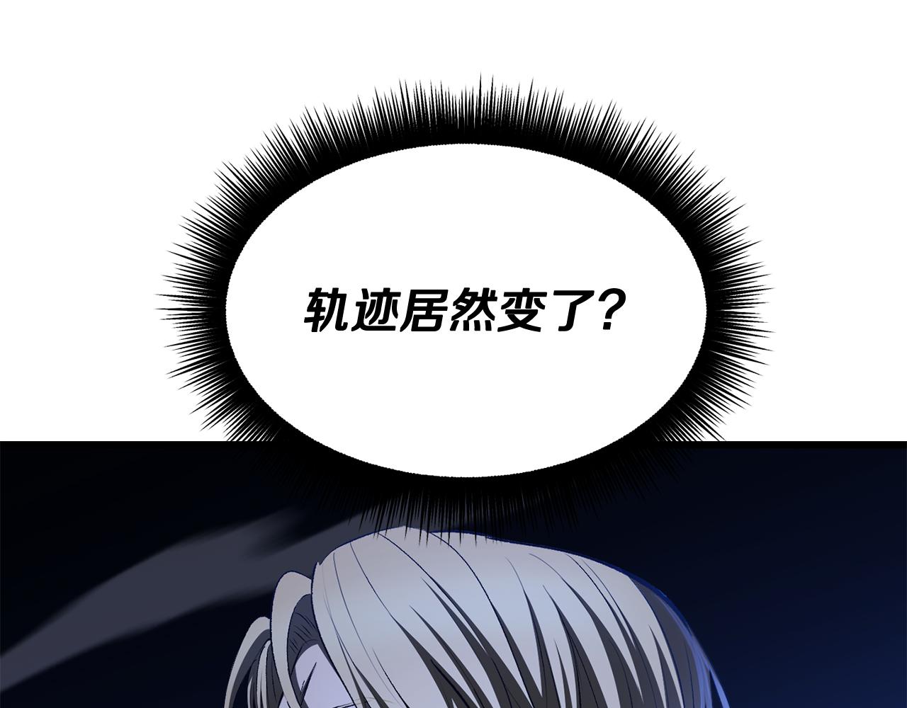 🍵拔剑九亿次 第255话 带你回家 第26页