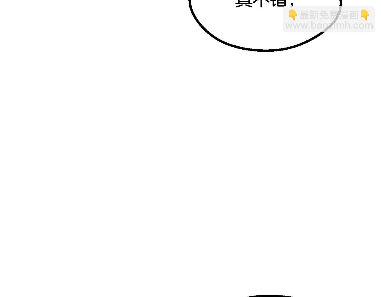 🍵拔剑九亿次 第255话 带你回家 第35页