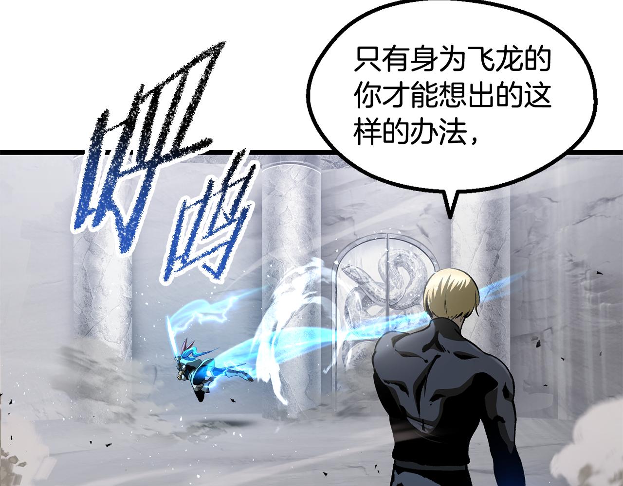 🍵拔剑九亿次 第255话 带你回家 第36页