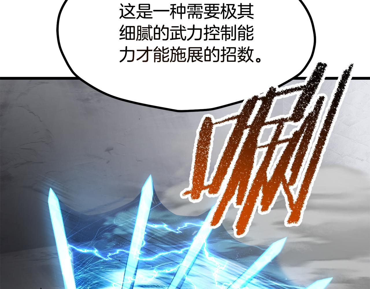 🍵拔剑九亿次 第255话 带你回家 第38页