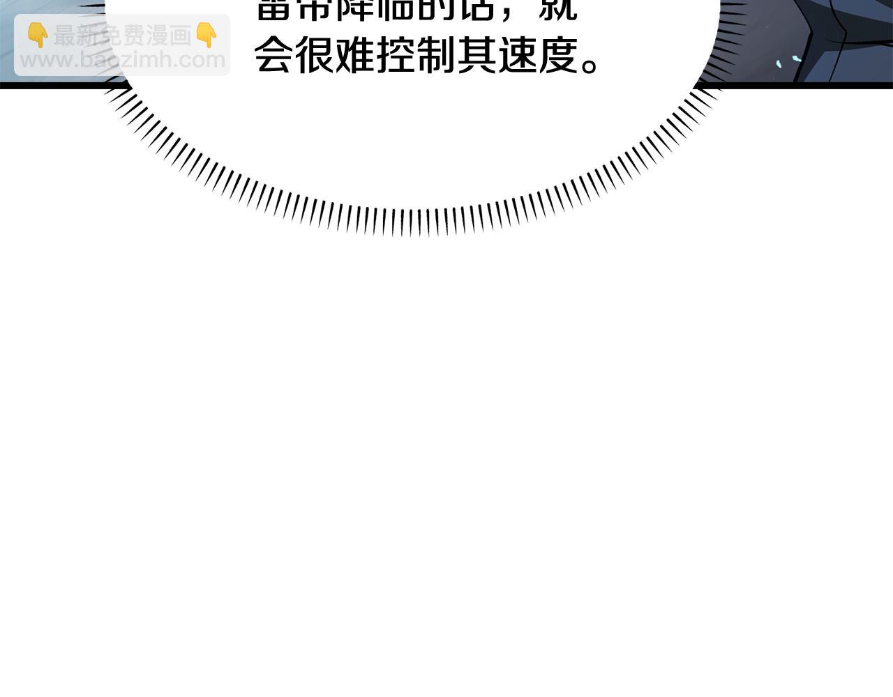 🍵拔剑九亿次 第255话 带你回家 第4页