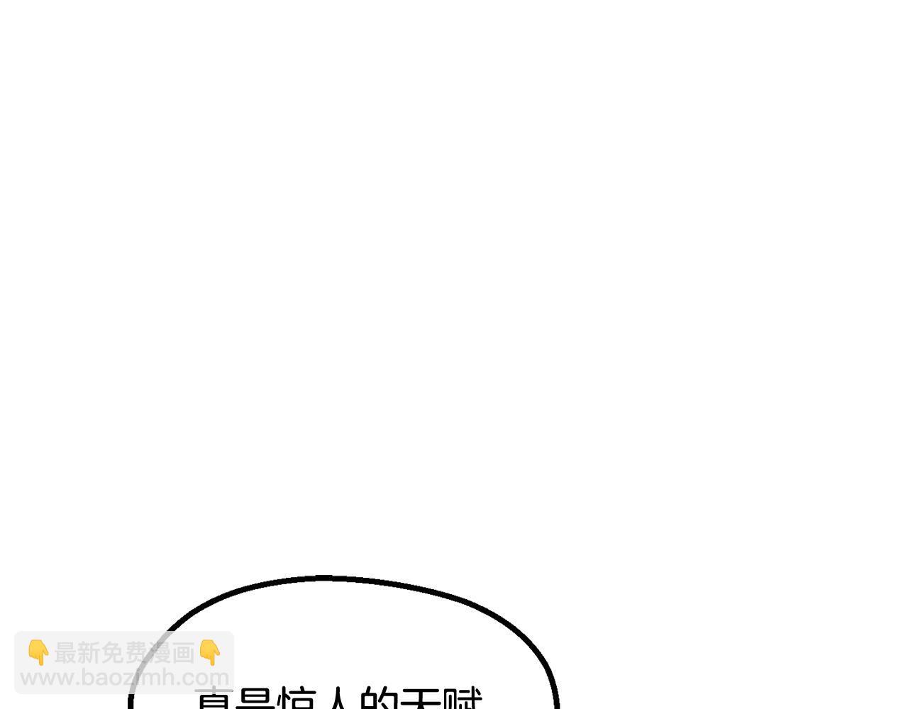 🍵拔剑九亿次 第255话 带你回家 第41页