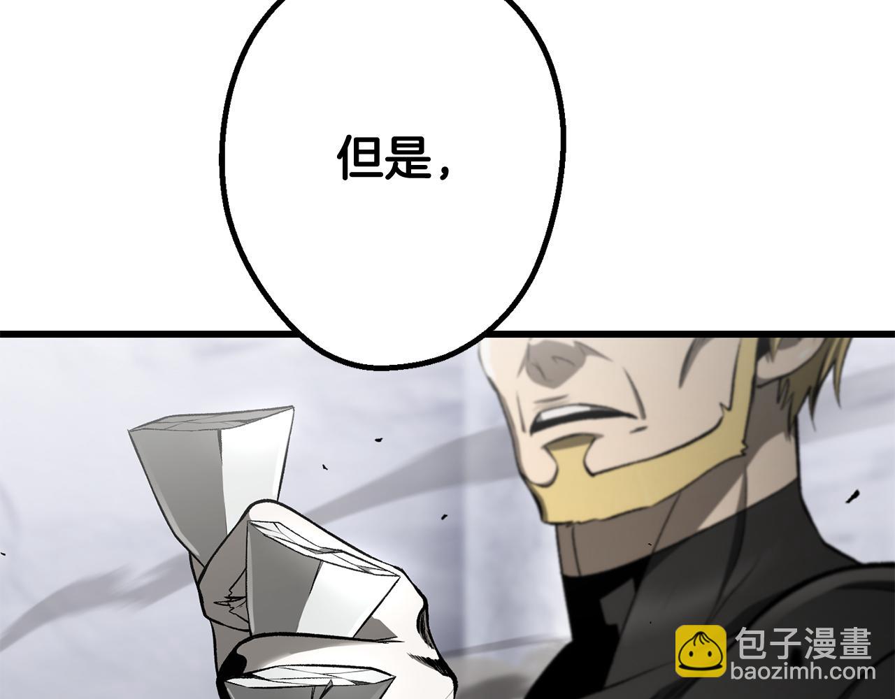 🍵拔剑九亿次 第255话 带你回家 第43页