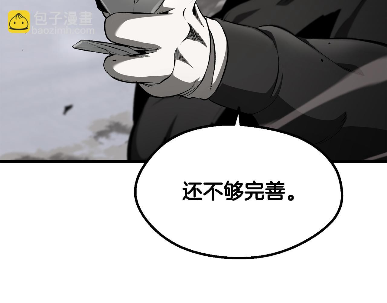 🍵拔剑九亿次 第255话 带你回家 第44页