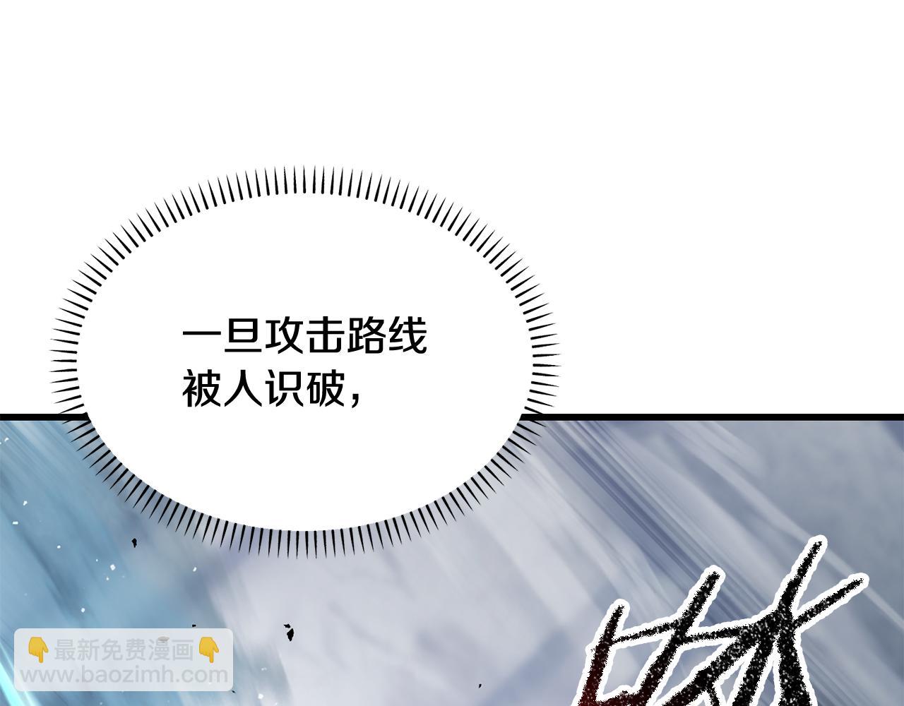 🍵拔剑九亿次 第255话 带你回家 第5页