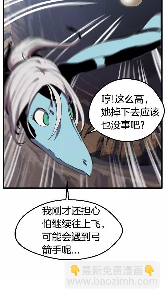 🍵拔剑九亿次 第26话 地上与地下 第13页