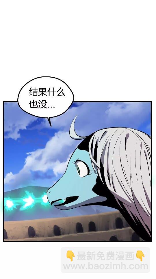 🍵拔剑九亿次 第26话 地上与地下 第14页