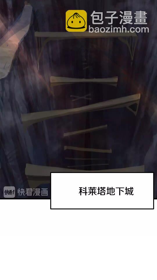 🍵拔剑九亿次 第26话 地上与地下 第19页
