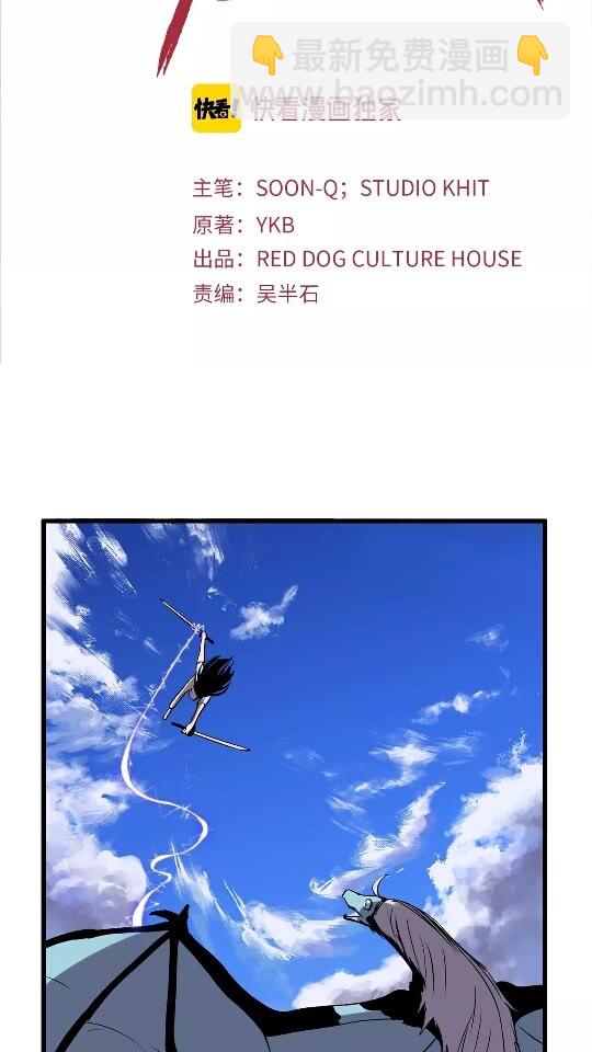 🍵拔剑九亿次 第26话 地上与地下 第2页