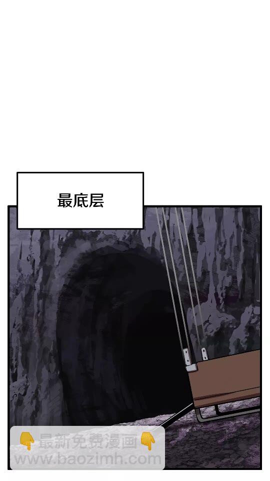 🍵拔剑九亿次 第26话 地上与地下 第20页