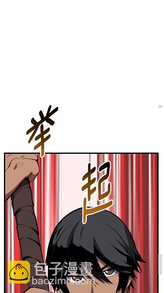 🍵拔剑九亿次 第26话 地上与地下 第28页