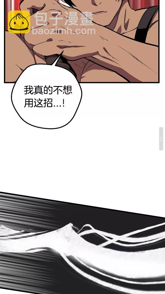 🍵拔剑九亿次 第26话 地上与地下 第29页