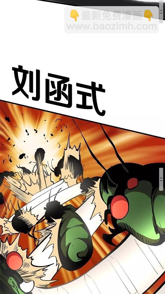 🍵拔剑九亿次 第26话 地上与地下 第30页