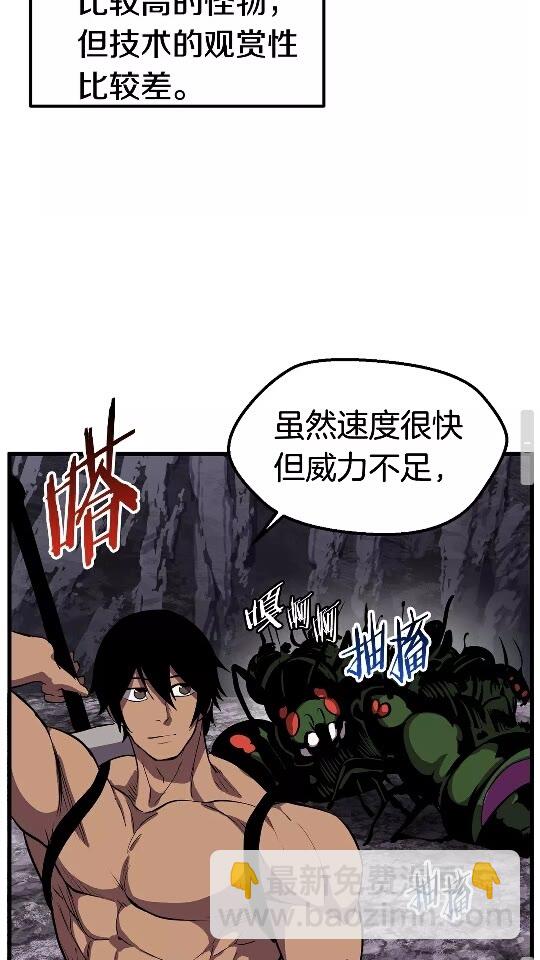 🍵拔剑九亿次 第26话 地上与地下 第33页