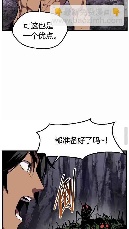 🍵拔剑九亿次 第26话 地上与地下 第34页