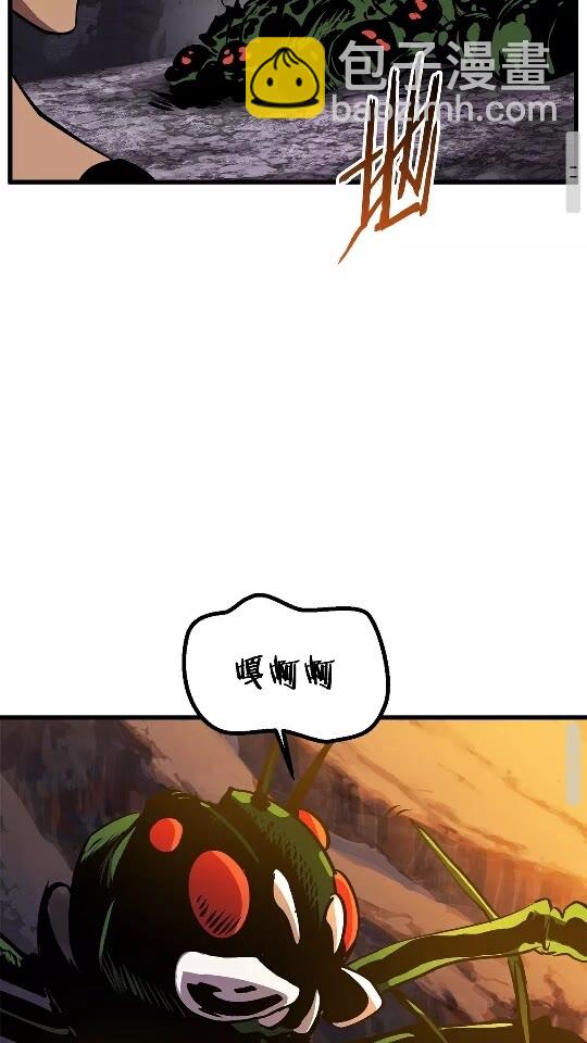 🍵拔剑九亿次 第26话 地上与地下 第35页