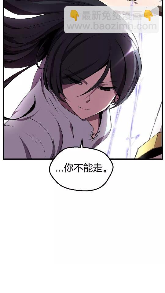 🍵拔剑九亿次 第26话 地上与地下 第4页