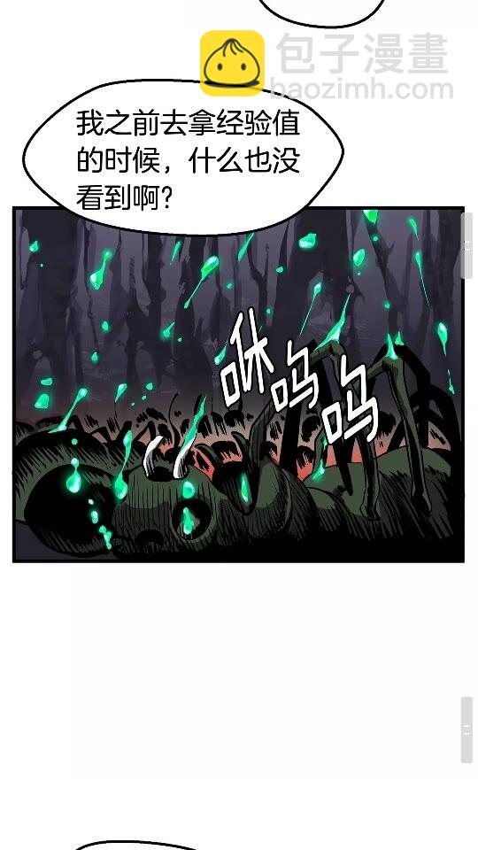 🍵拔剑九亿次 第26话 地上与地下 第40页