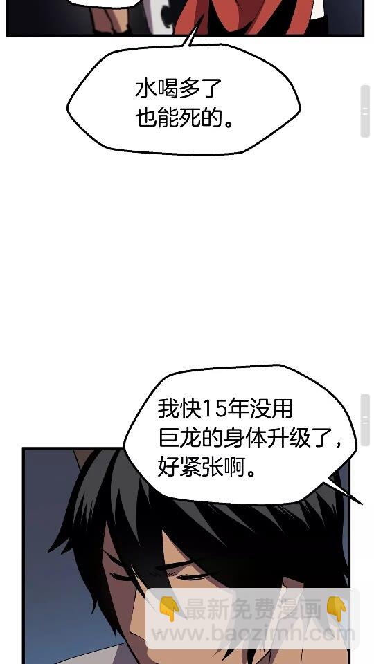 🍵拔剑九亿次 第26话 地上与地下 第50页