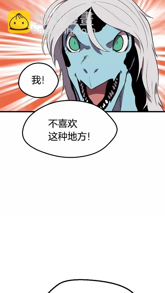 🍵拔剑九亿次 第26话 地上与地下 第7页