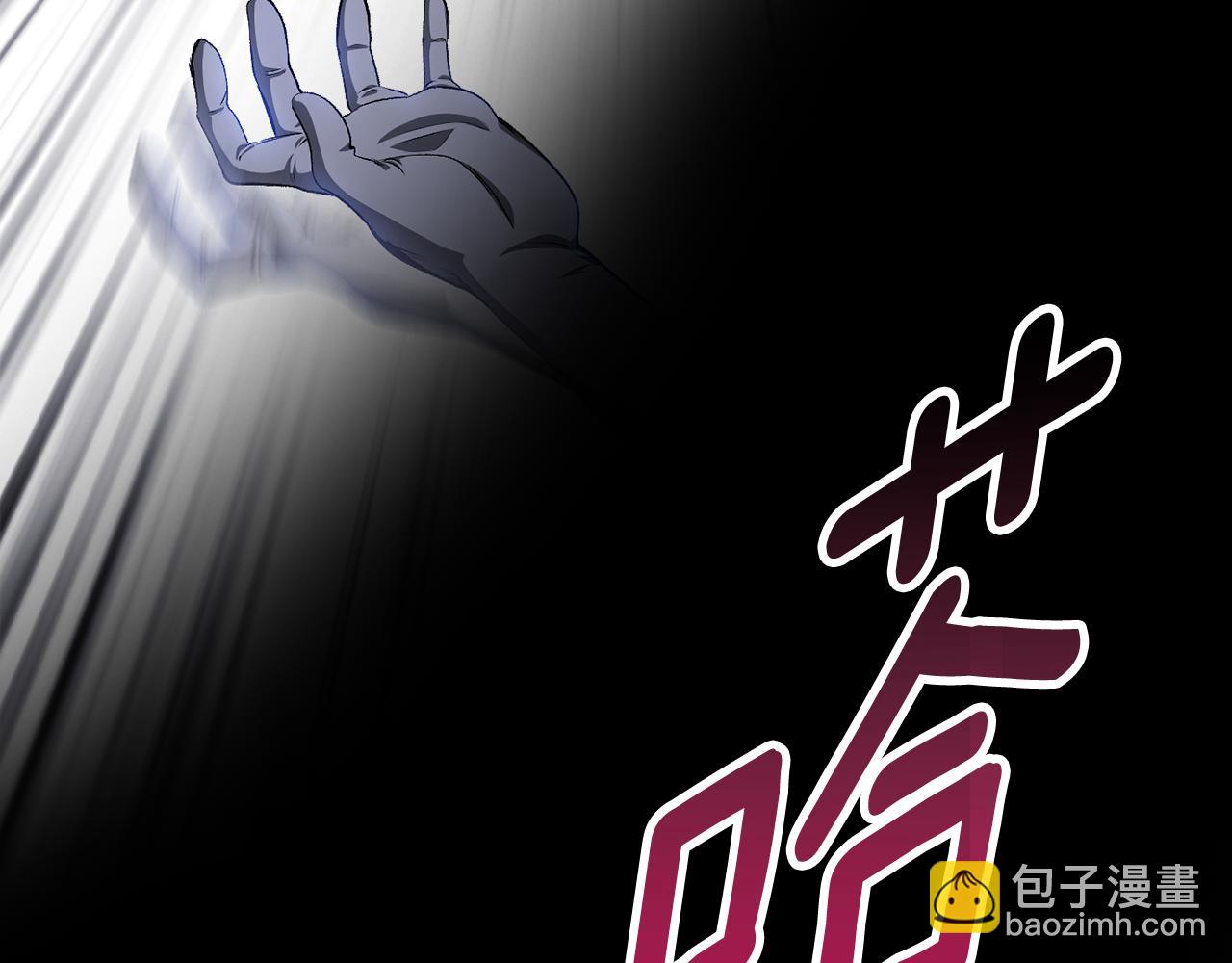 🍵拔剑九亿次 第257话 我早就知道了 第12页