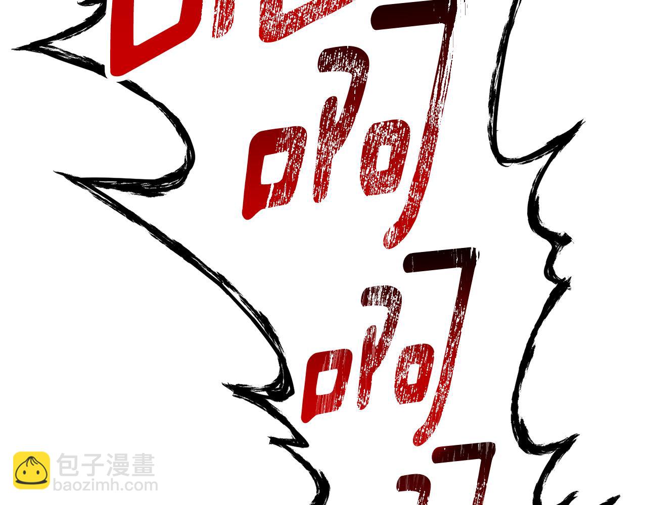 🍵拔剑九亿次 第257话 我早就知道了 第17页