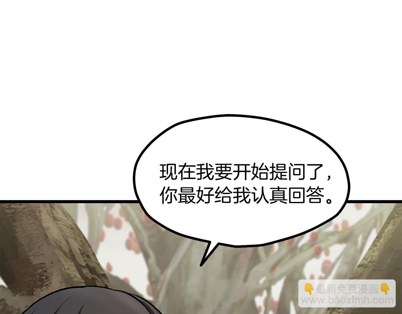 🍵拔剑九亿次 第257话 我早就知道了 第23页