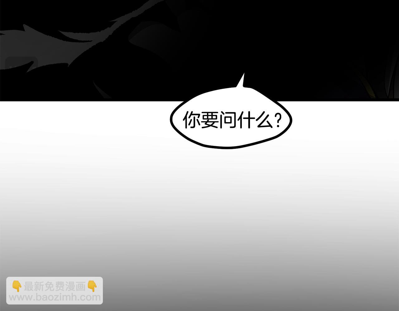 🍵拔剑九亿次 第257话 我早就知道了 第25页