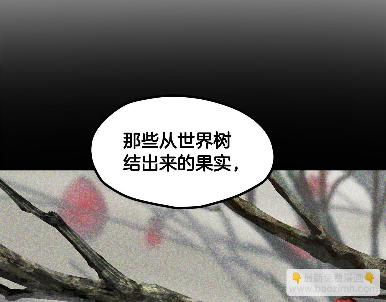 🍵拔剑九亿次 第257话 我早就知道了 第26页