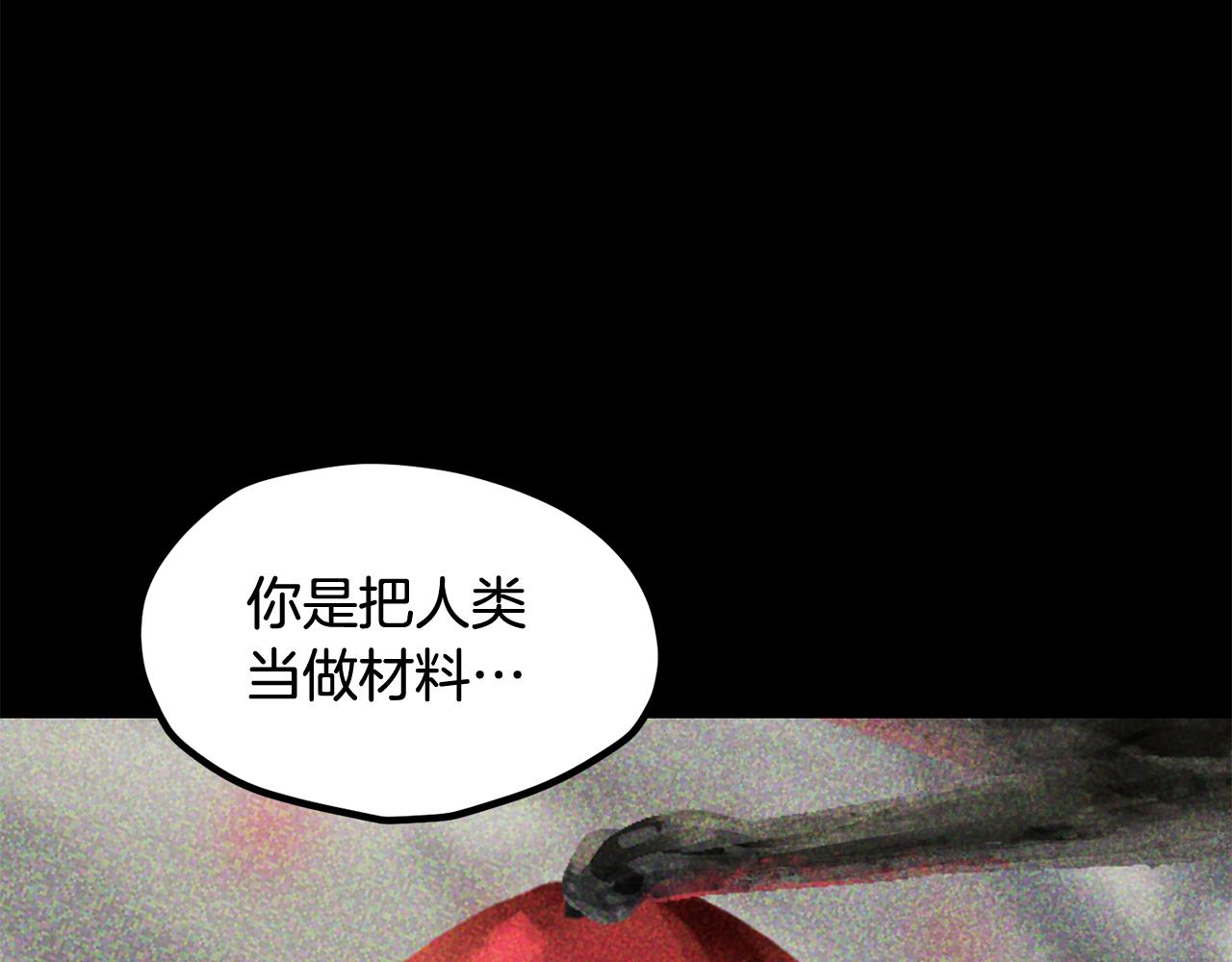 🍵拔剑九亿次 第257话 我早就知道了 第29页