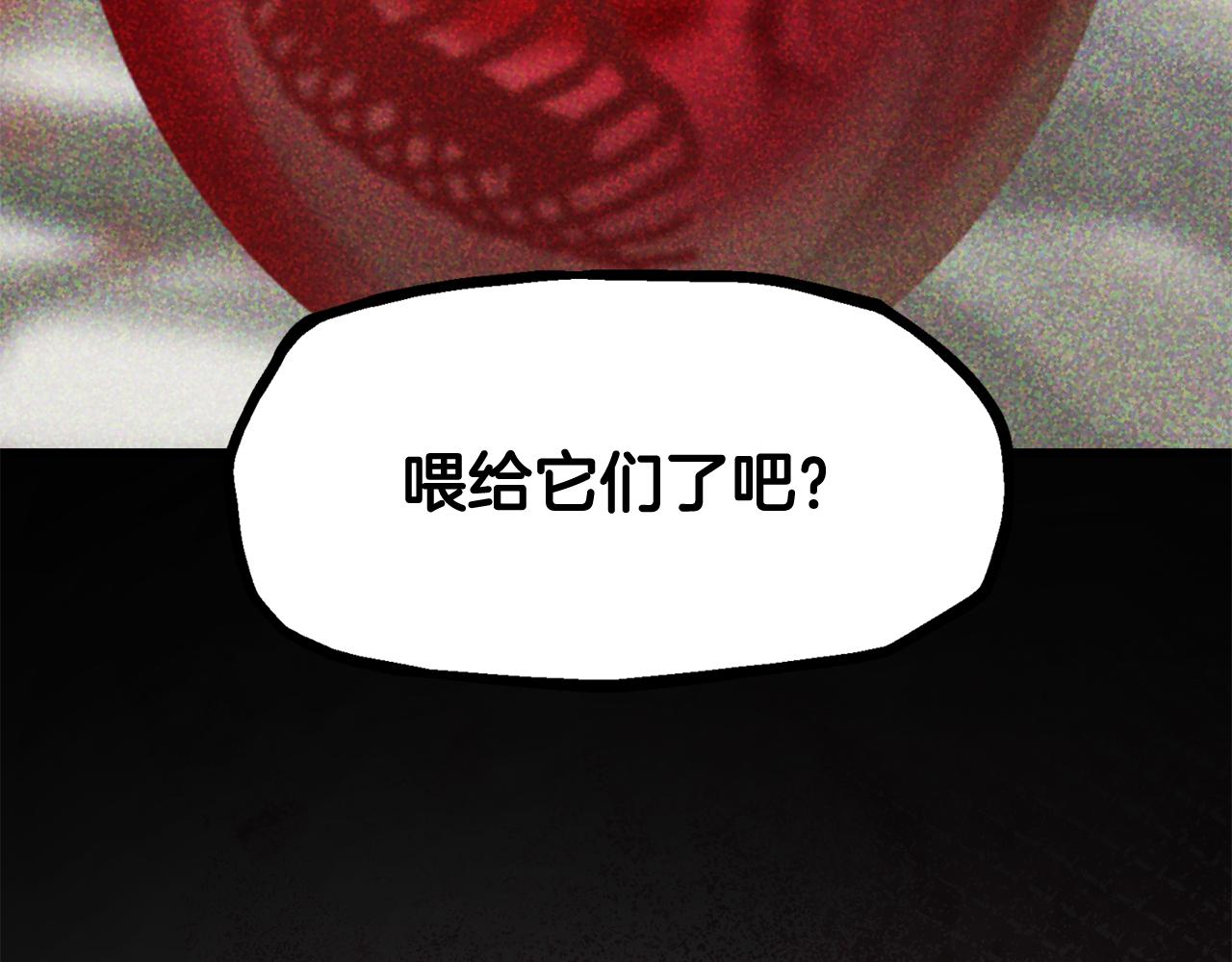 🍵拔剑九亿次 第257话 我早就知道了 第31页
