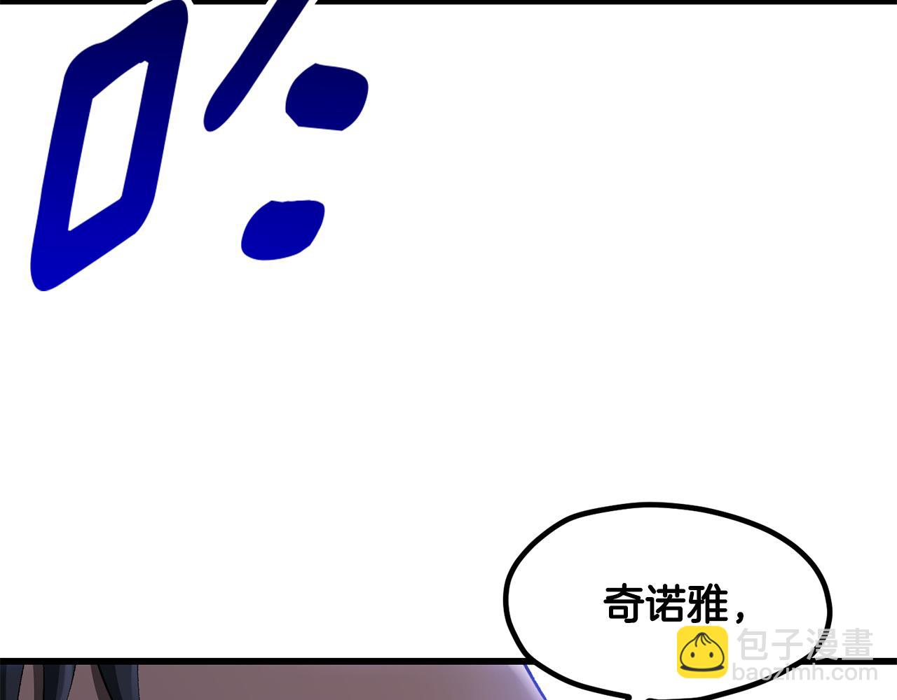 🍵拔剑九亿次 第257话 我早就知道了 第4页