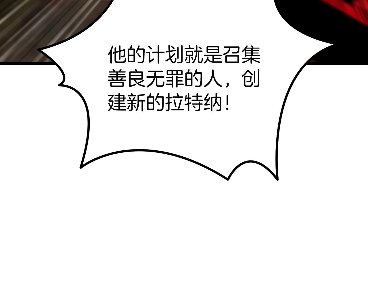 🍵拔剑九亿次 第257话 我早就知道了 第44页