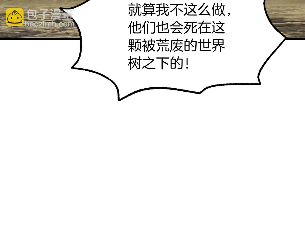 🍵拔剑九亿次 第257话 我早就知道了 第47页