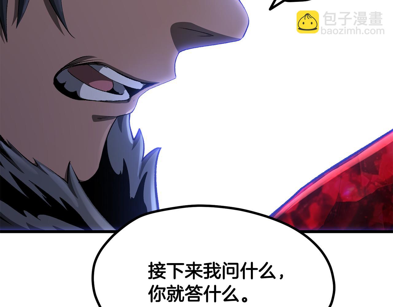 🍵拔剑九亿次 第257话 我早就知道了 第5页