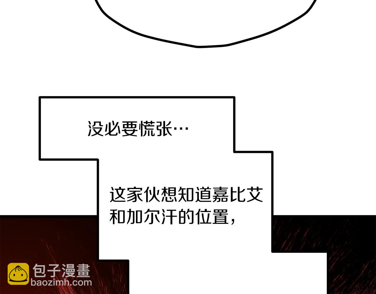 🍵拔剑九亿次 第257话 我早就知道了 第6页