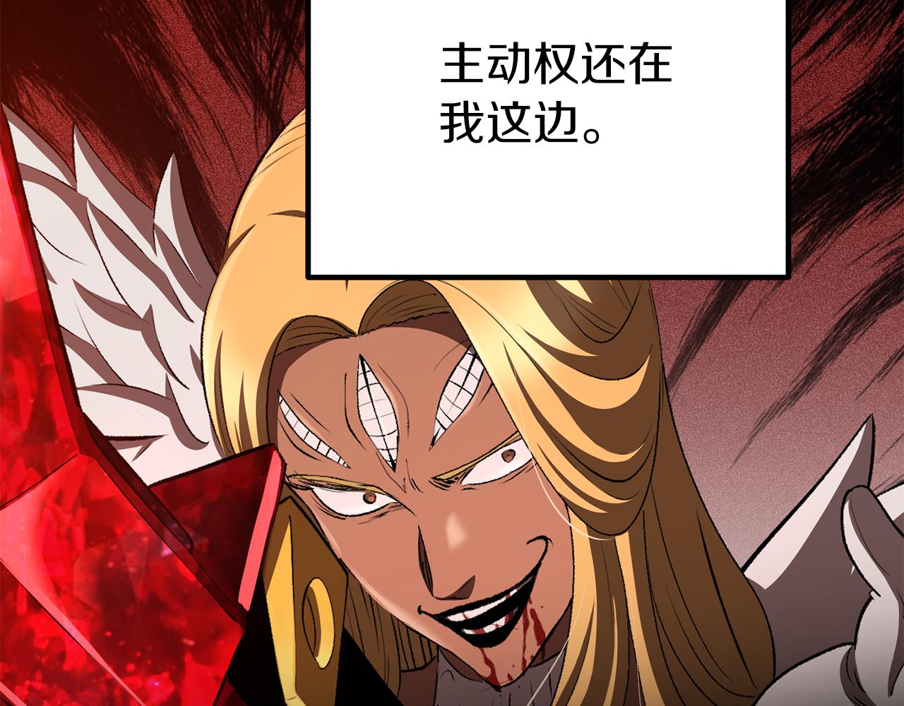 🍵拔剑九亿次 第257话 我早就知道了 第7页
