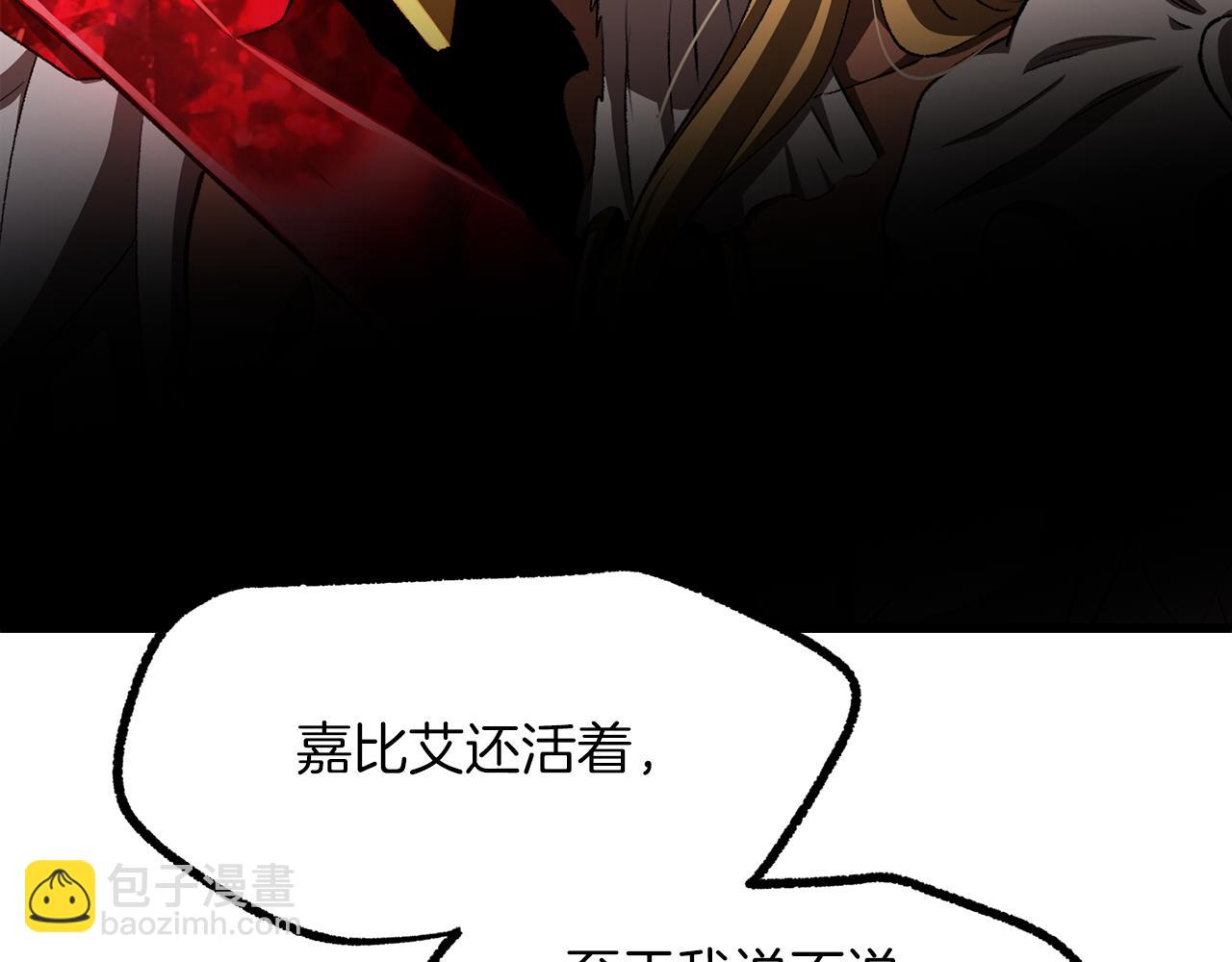 🍵拔剑九亿次 第257话 我早就知道了 第8页
