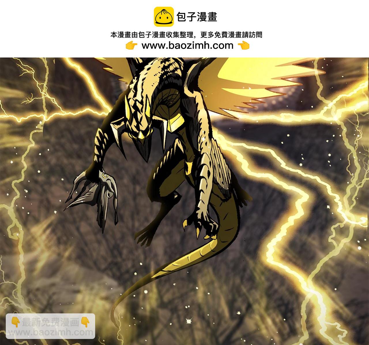 🍵拔剑九亿次 第259话 你只是不会用而已 第2页