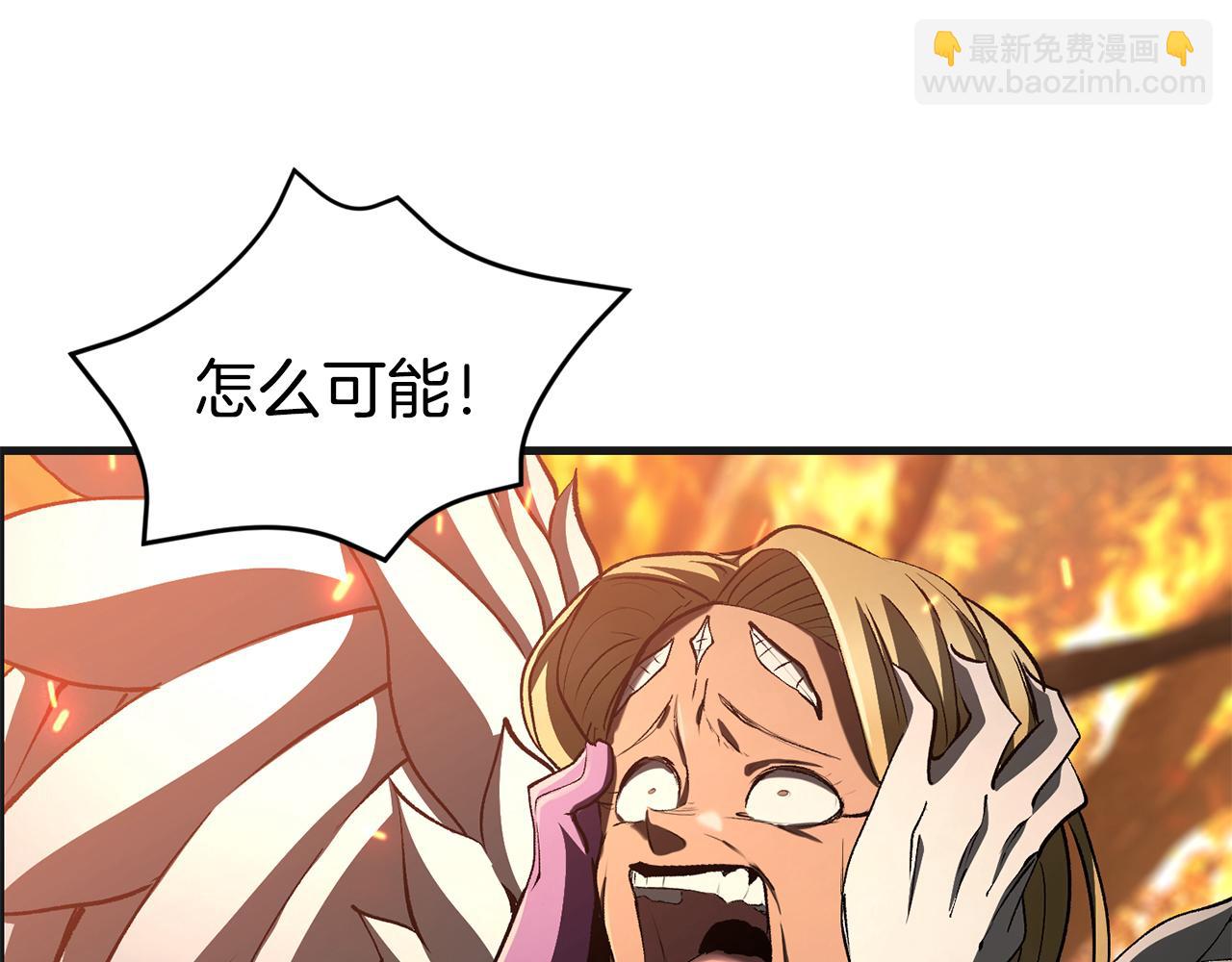 🍵拔剑九亿次 第259话 你只是不会用而已 第24页
