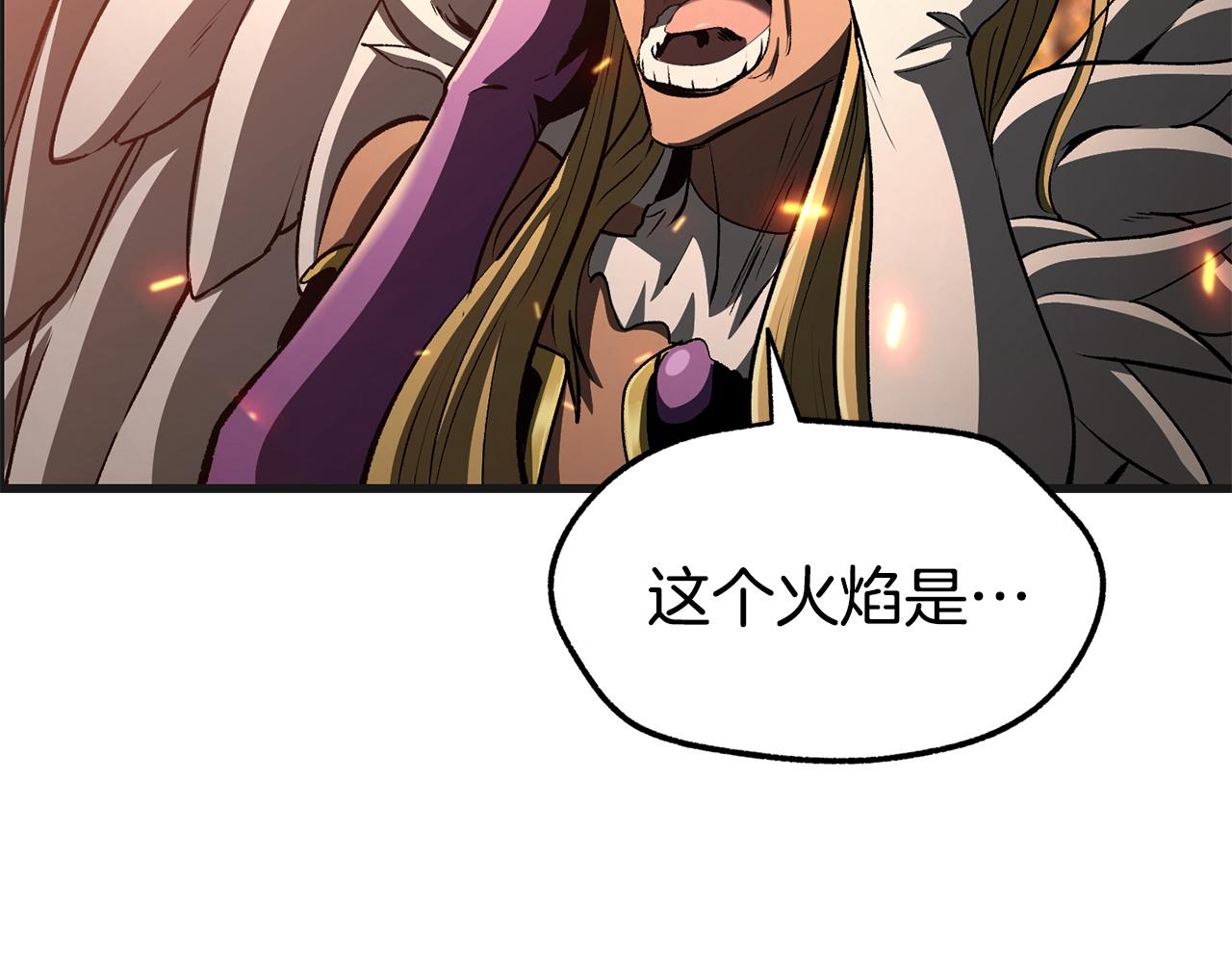 🍵拔剑九亿次 第259话 你只是不会用而已 第25页
