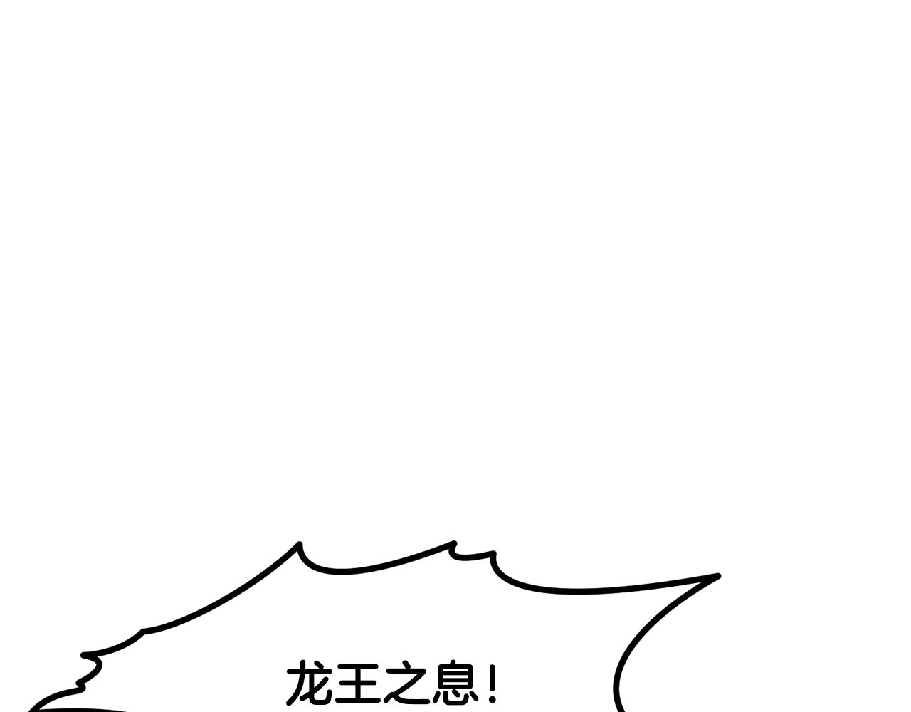 🍵拔剑九亿次 第259话 你只是不会用而已 第26页