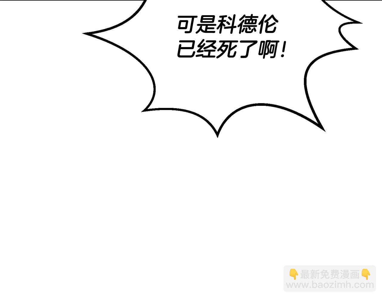 🍵拔剑九亿次 第259话 你只是不会用而已 第29页