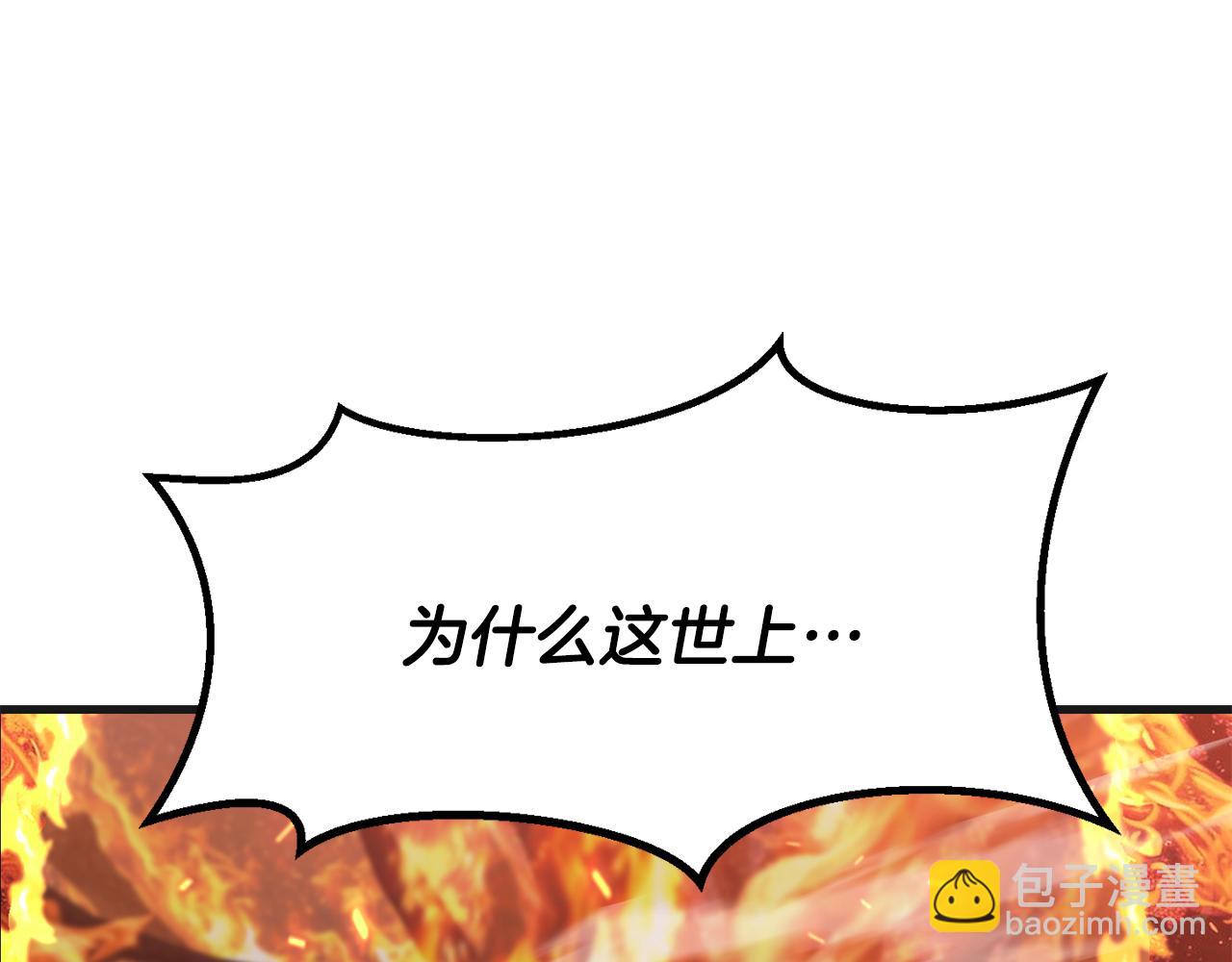 🍵拔剑九亿次 第259话 你只是不会用而已 第30页